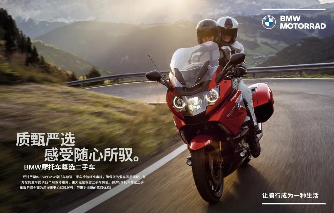 bmw摩托车4s店优惠,bmw摩托车经销商线上展厅