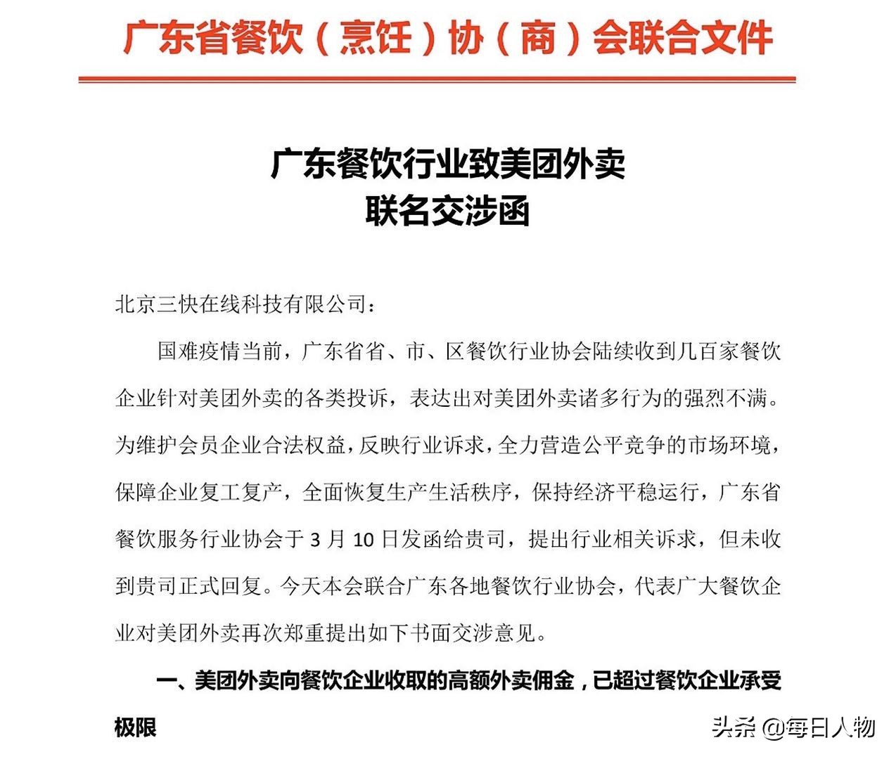 美团提高配送费降低骑手佣金,美团推广费用增加后能减少吗