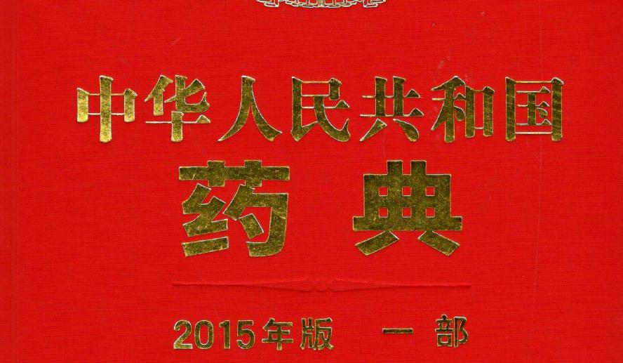 冠心病气阴两虚心血瘀阻中成药,治疗冠心病心绞痛两味中药水煎服