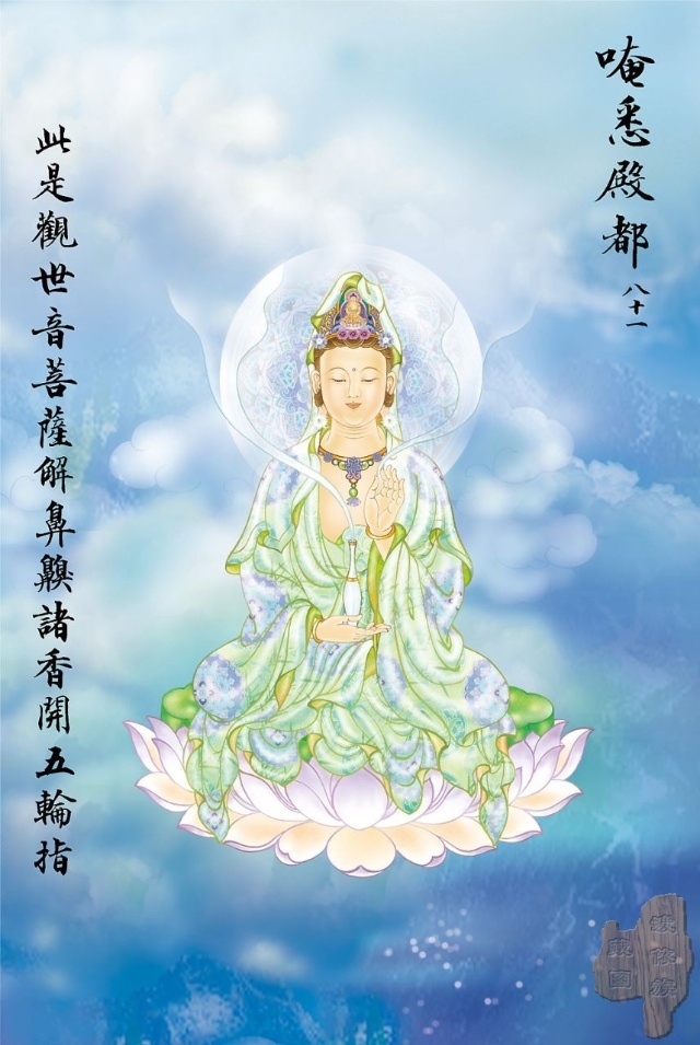 观音菩萨大悲咒完全版简谱,观音菩萨大悲咒白话文全文