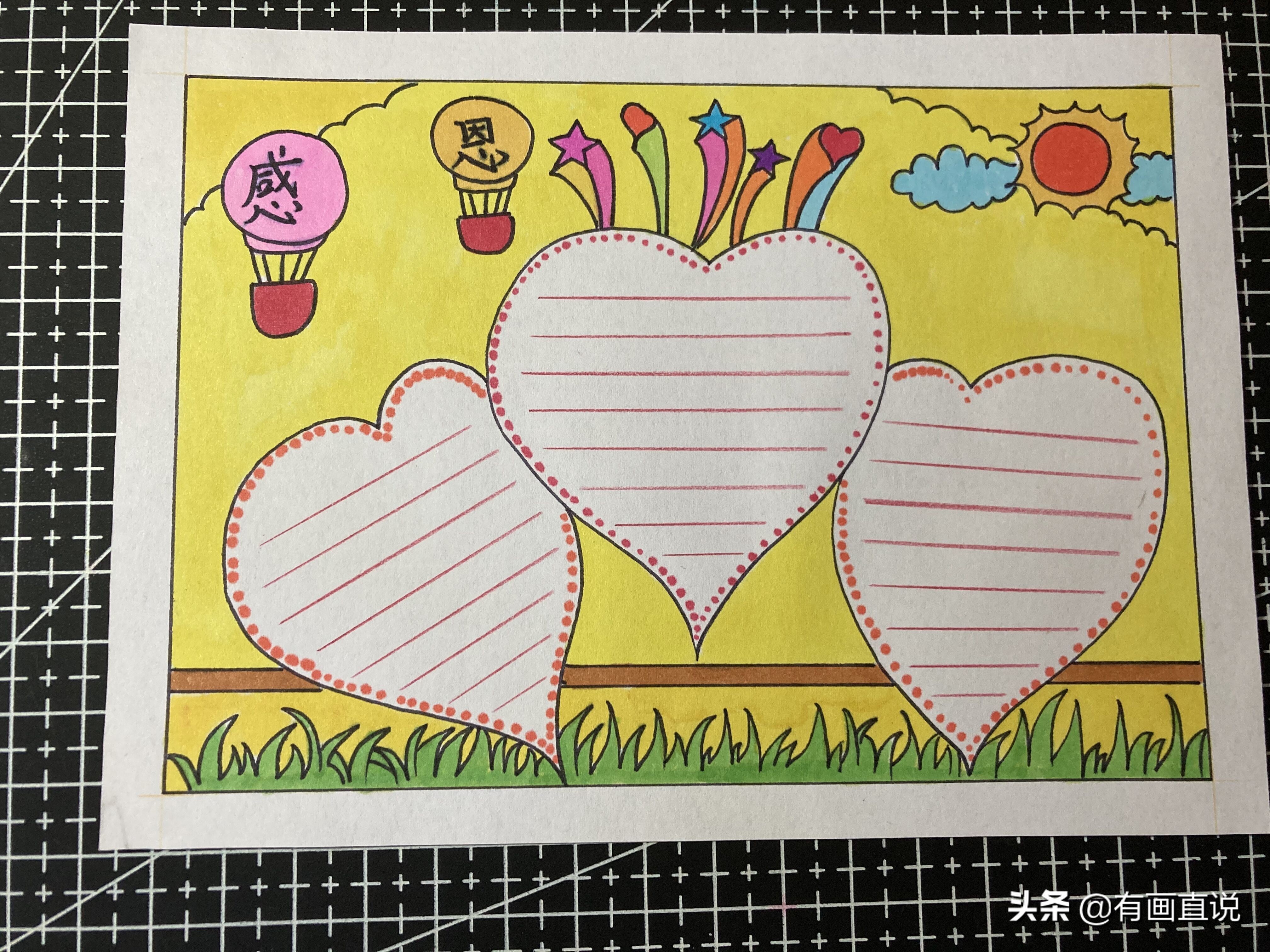 画画空白手抄报模板大全,可爱又漂亮的手抄报手账