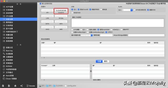 黑苹果macos安装详细教程,黑苹果macos10.13懒人版教程