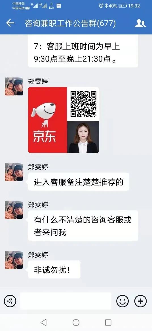 冒充京东客服案最新进展,泰州冒充京东客服案件进展