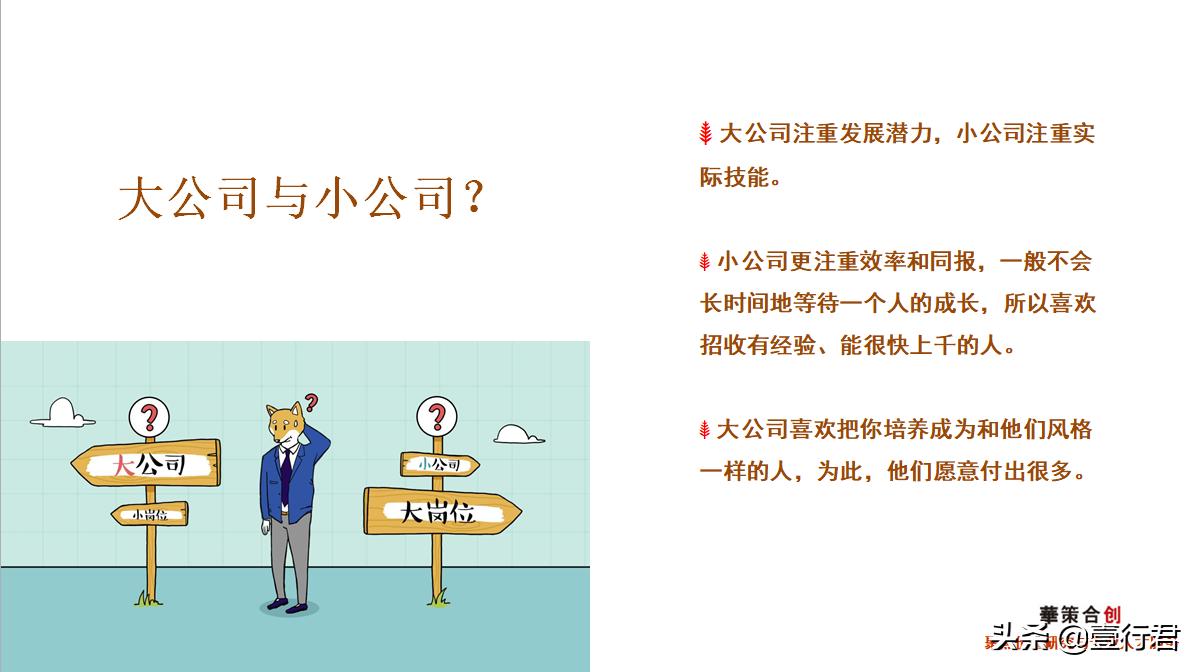 职业生涯规划书教学课件完整版ppt,讲解职业生涯规划ppt