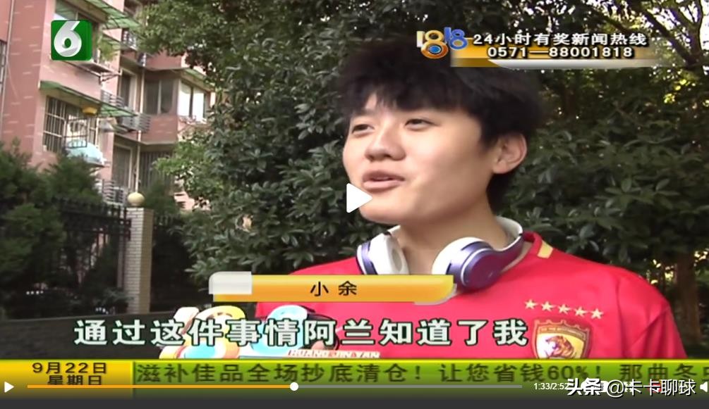 杭州小伙买球被骗,杭州小伙买球衣被骗