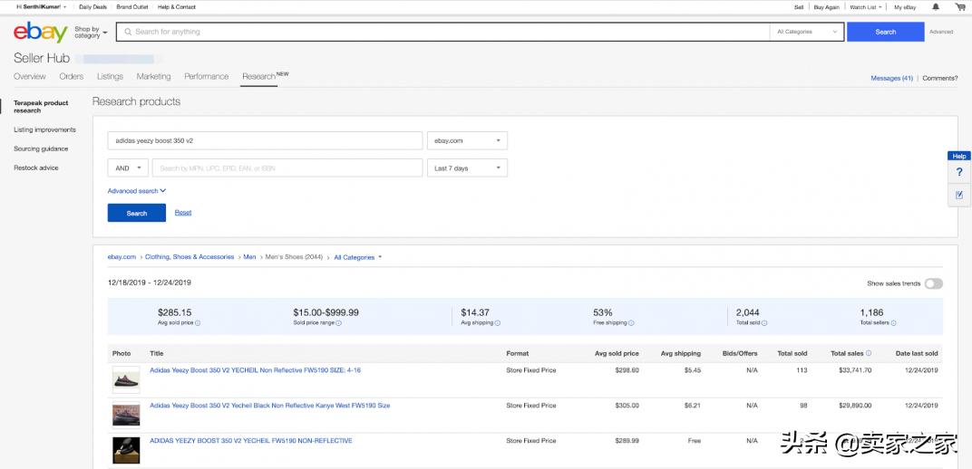ebay卖家专区总览在什么地方设置,ebay卖家订阅店铺后才能用的功能