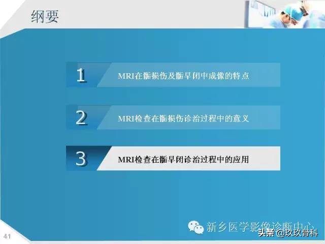 骨骺损伤x线表现,骨骺损伤磁共振表现