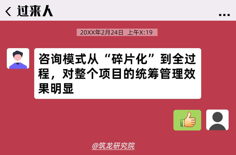 全过程工程咨询为什么叫好不叫座,全过程工程咨询服务标准