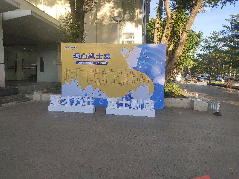 富士康菁干班复试多久出结果,富士康菁干班出来是什么岗位