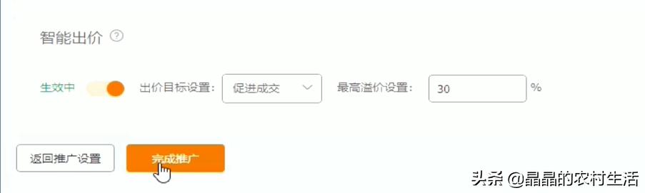 直通车怎么开才有效果干货,一般做直通车要注意哪四点