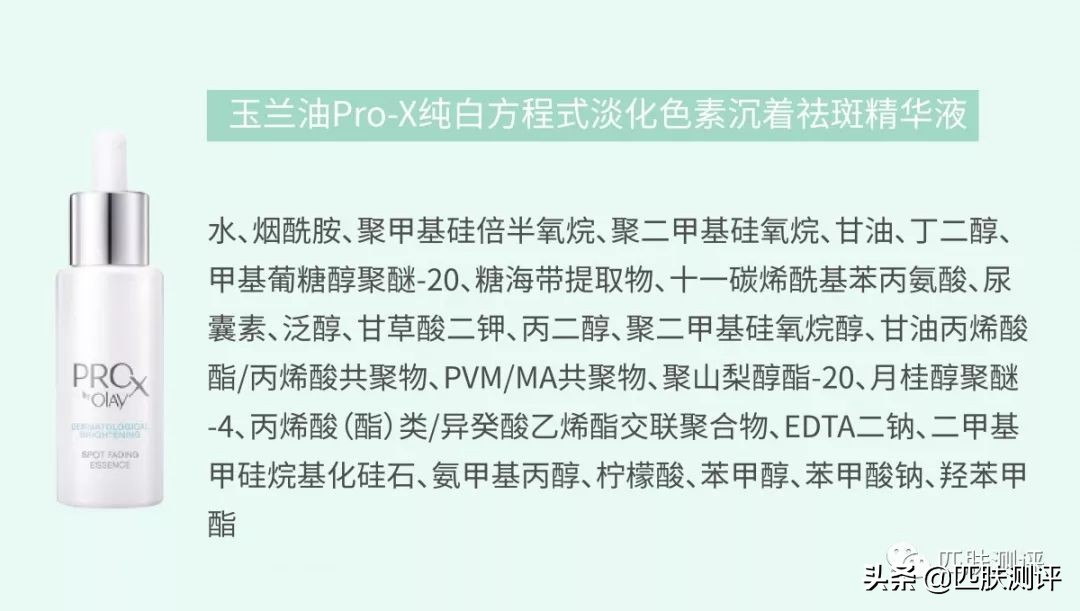 olay小白瓶黑榜,olay大红水淡斑小白瓶