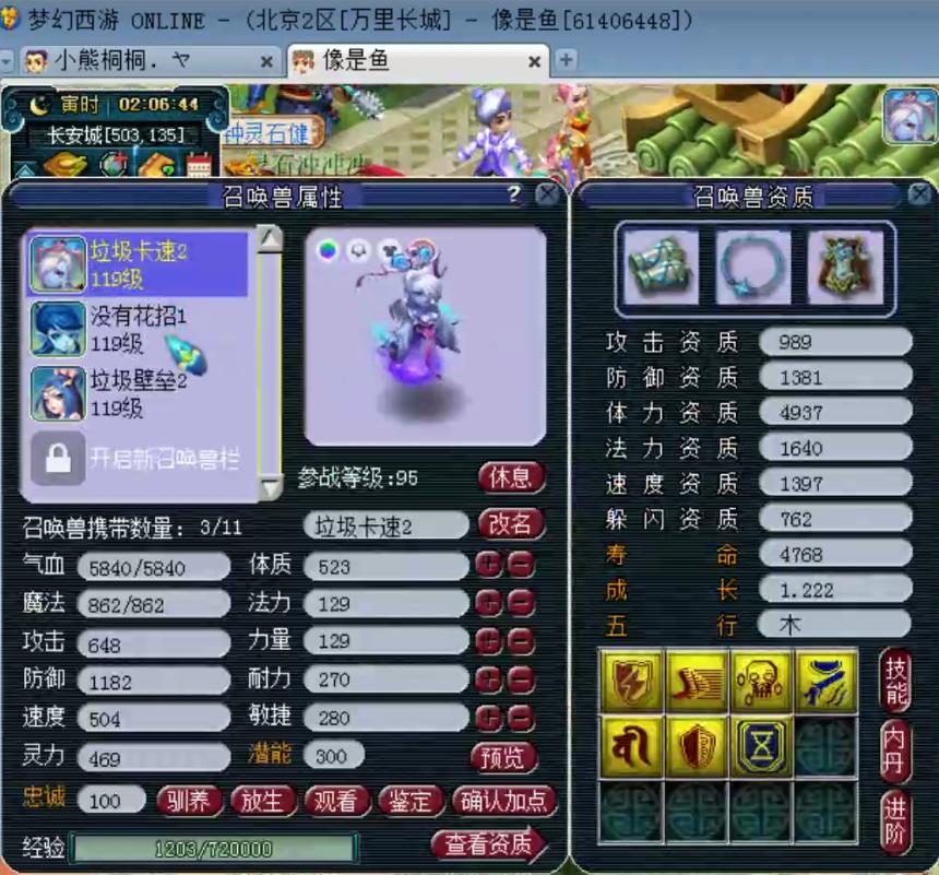 梦幻西游159万里长城展示,梦幻西游神威组万里长城