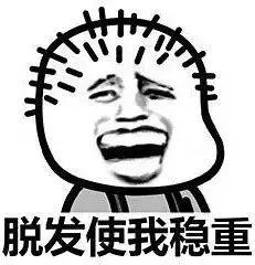 90后的秃头危机,90后开始秃头了每天坚持一个动作