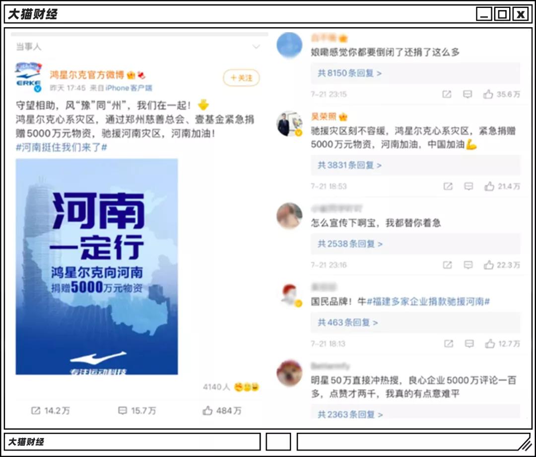 鸿星尔克厂房被水淹,鸿星尔克仓库被水淹