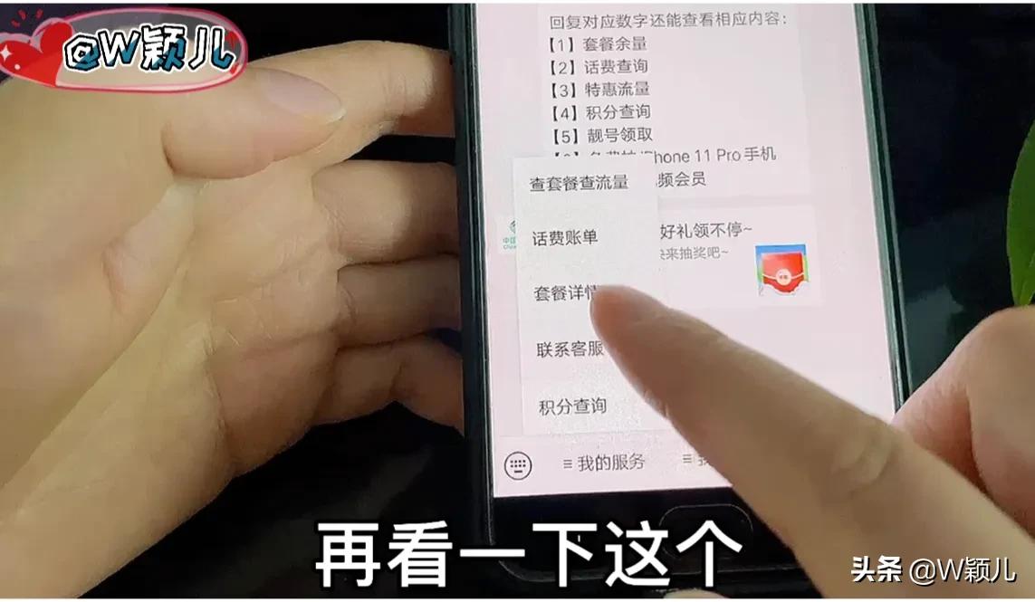 微信怎么查话费账单查询,怎么查手机话费流量明细
