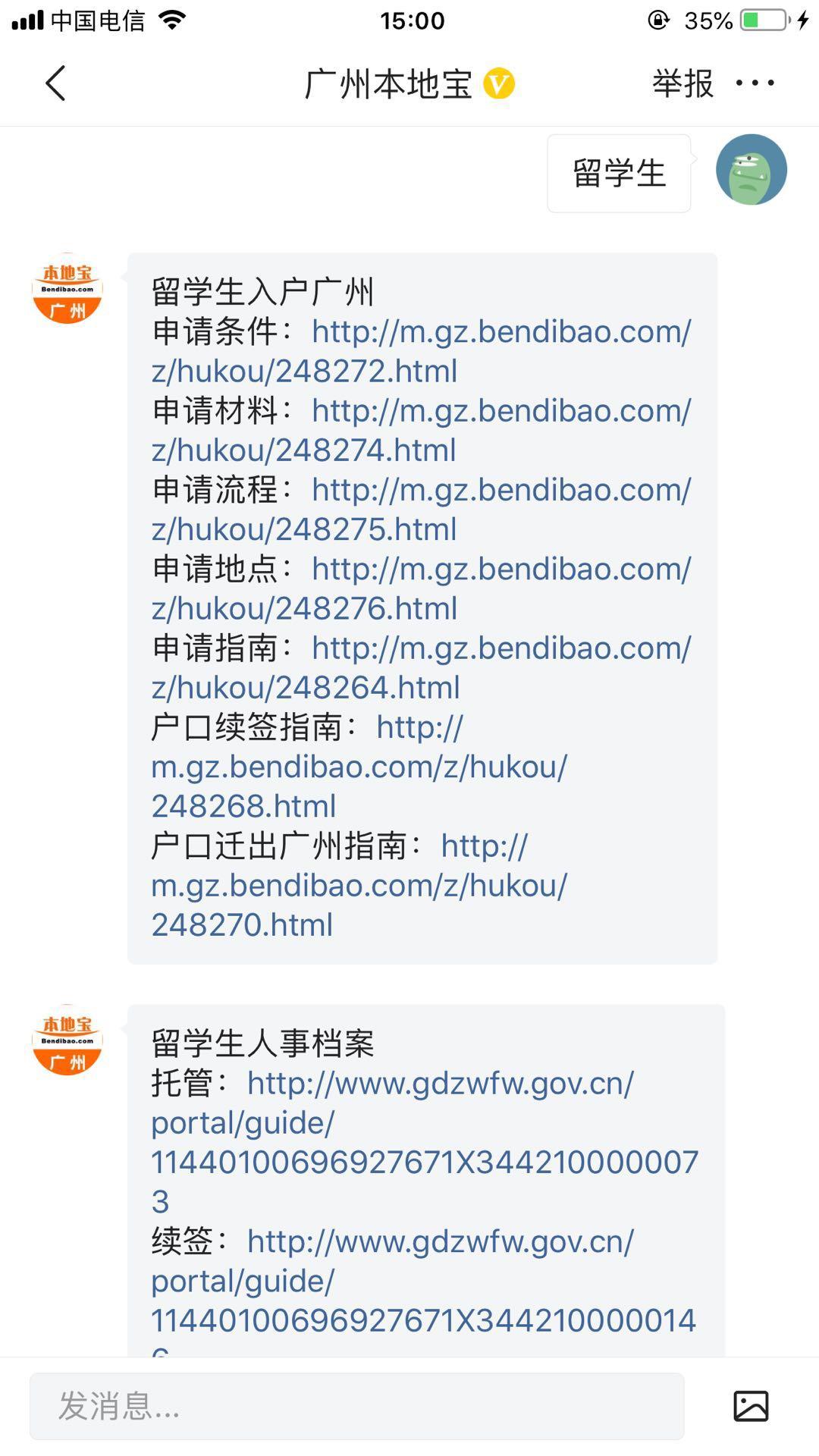 广州新生儿入户口办理流程最新,今年有哪些人才落户广州