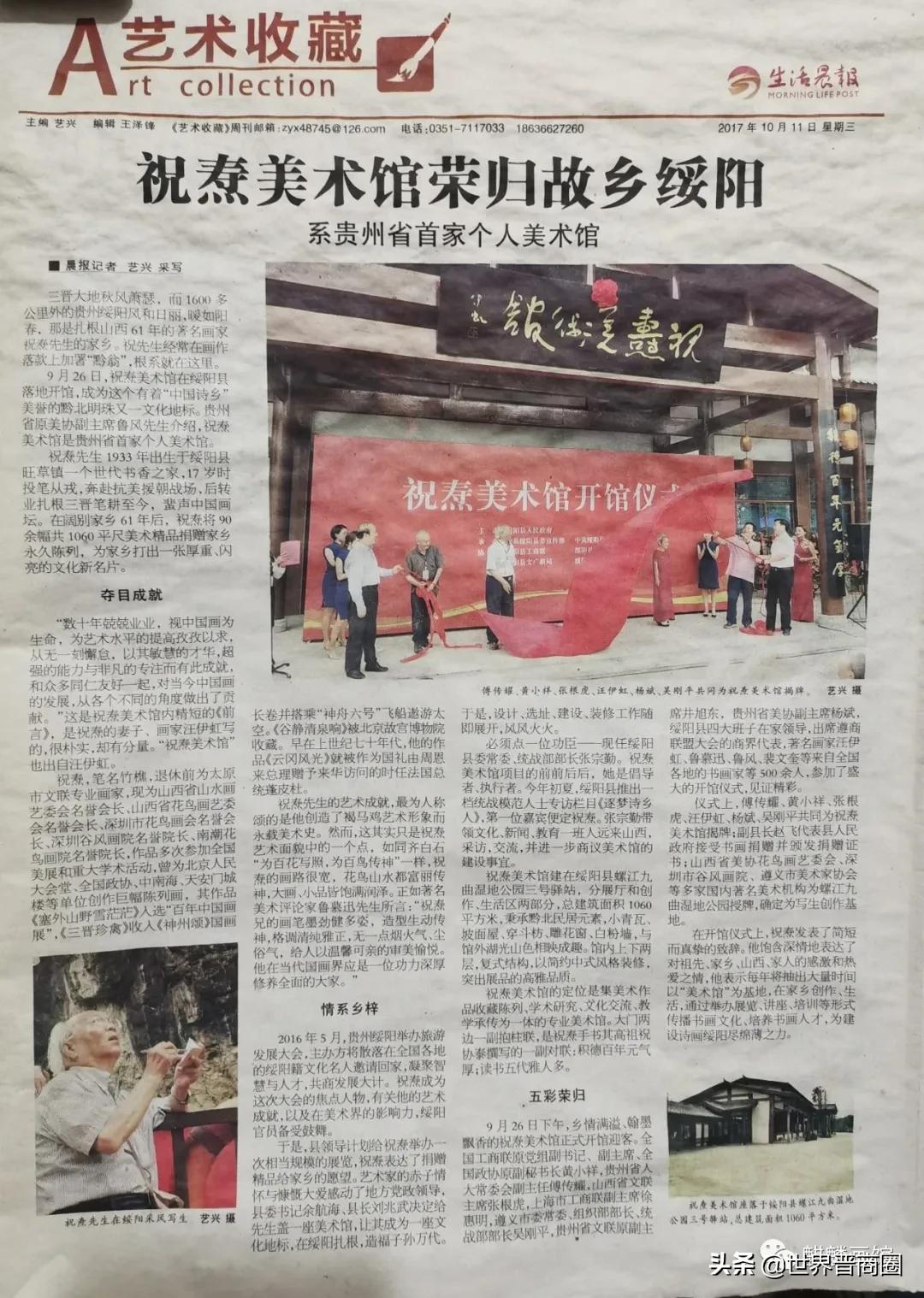 享年88岁，山西著名花鸟画家祝焘先生逝走了……