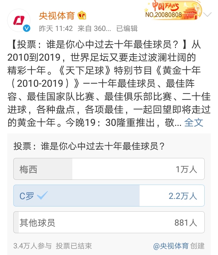 c罗梅西谁的影响力更大,c罗梅西谁更厉害一点