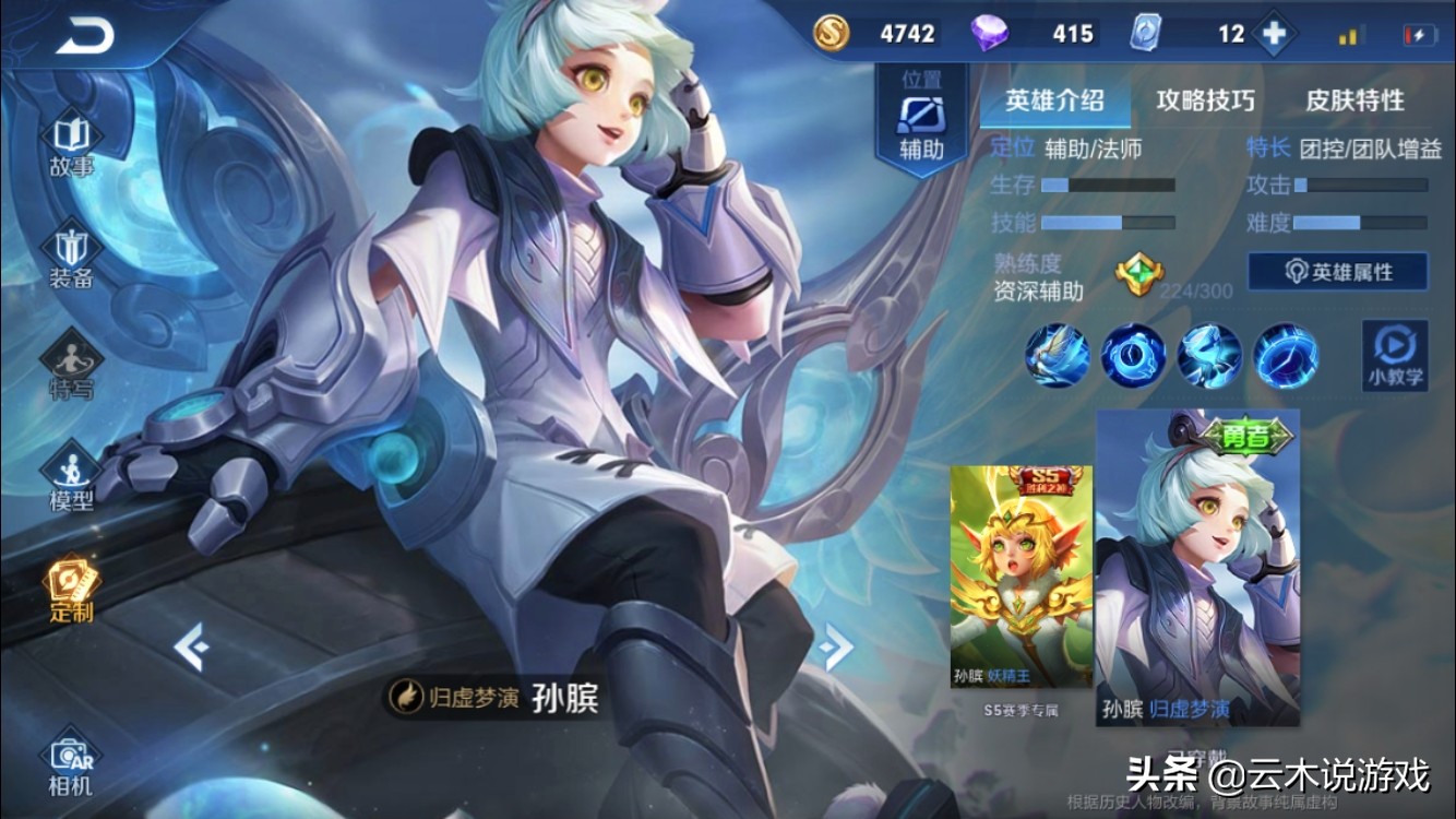 王者荣耀哪个辅助又厉害又简单,王者荣耀玩辅助必须知道的小技巧