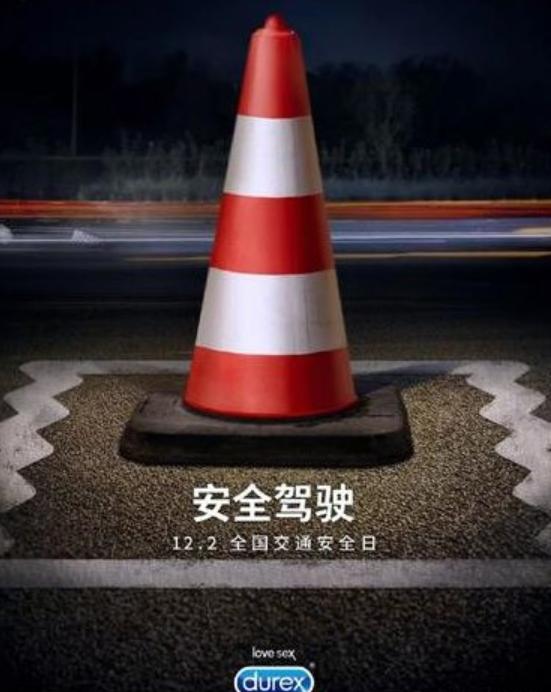 鸣人生日被蹭，杜蕾斯车速太快终翻车，风流和下流只有一线之差