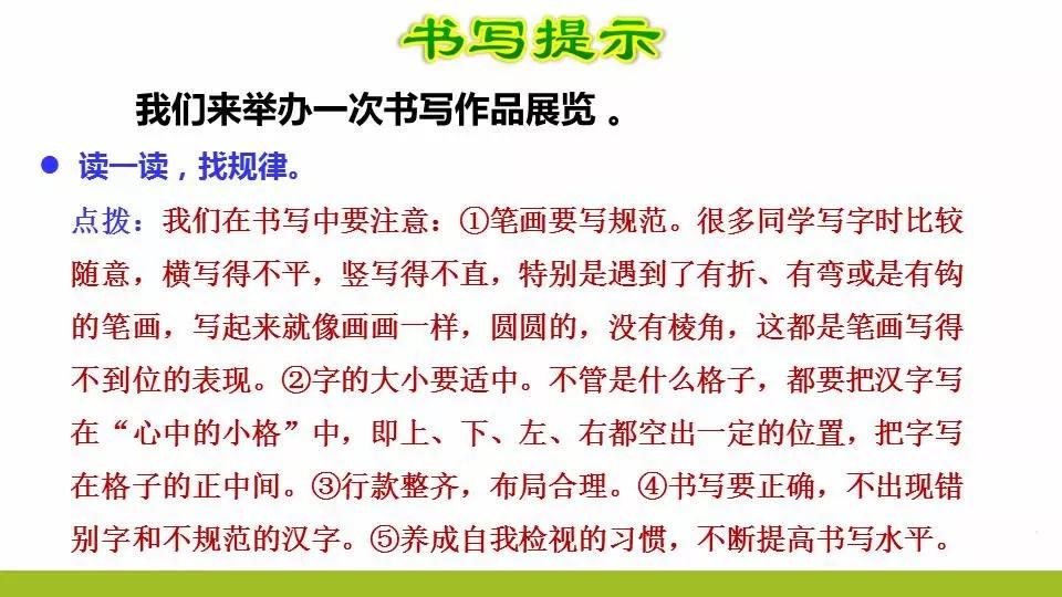 部编版六年级语文上全册课文课后习题参考答案，给孩子收藏