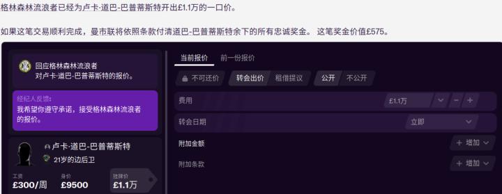 联曼教父LittleFat第四赛季,一