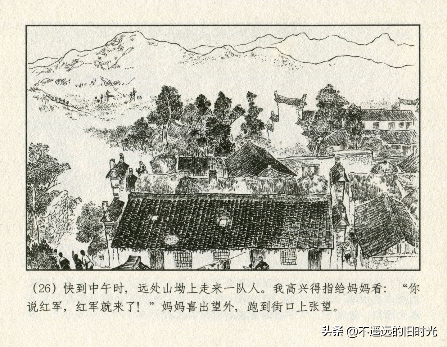 朝阳花-上海人民美术出版社1981初版2016再版陆成法陆小弟绘