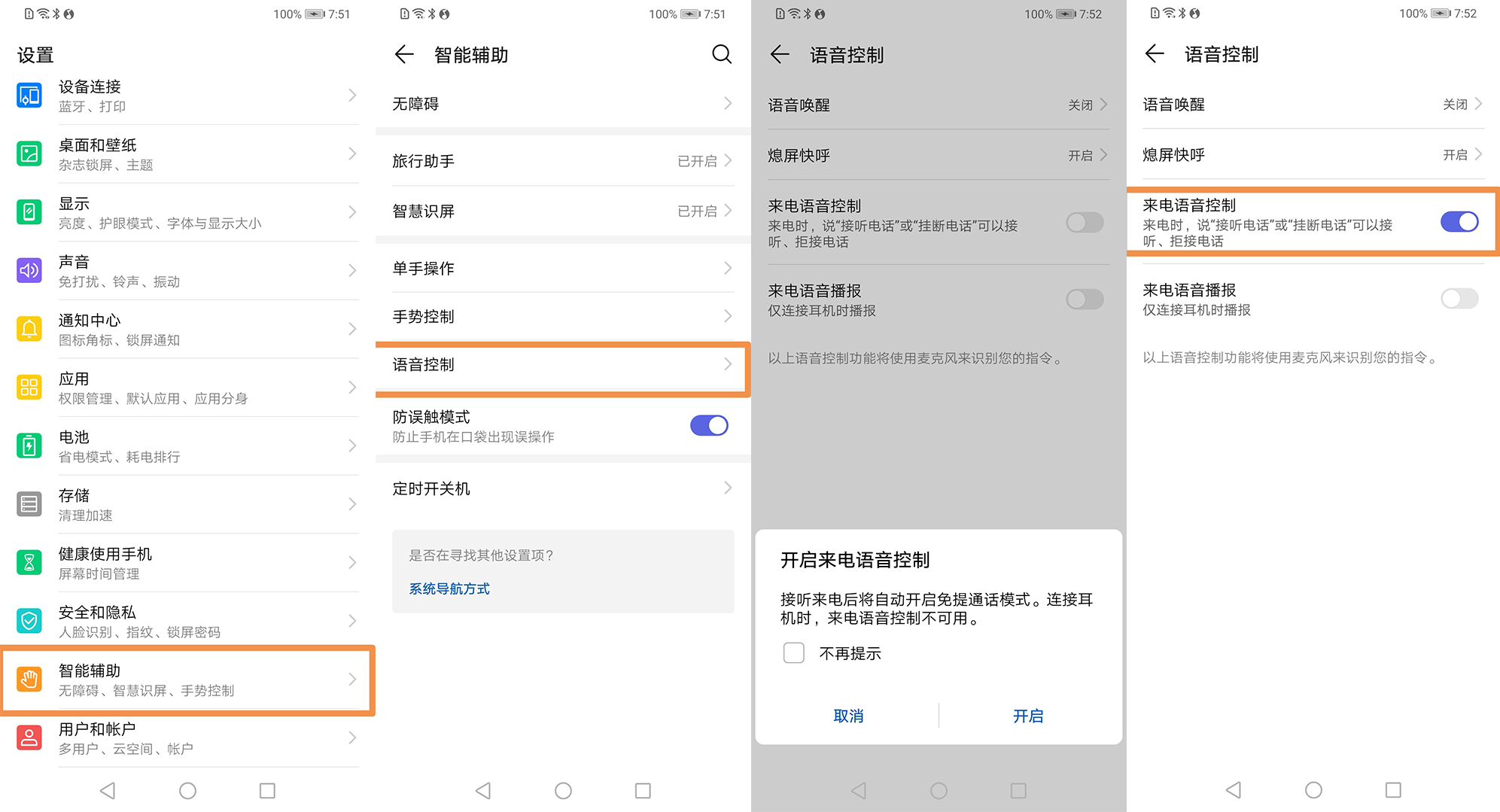 华为手机关闭自动息屏最简单方法,华为手机息屏怎么关灯