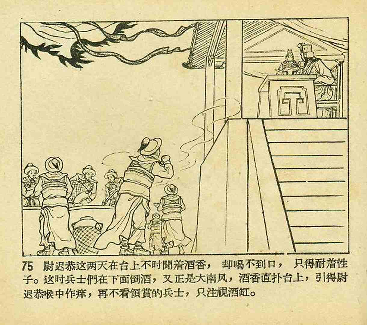 真假白袍将军连环画,连环画真假将军