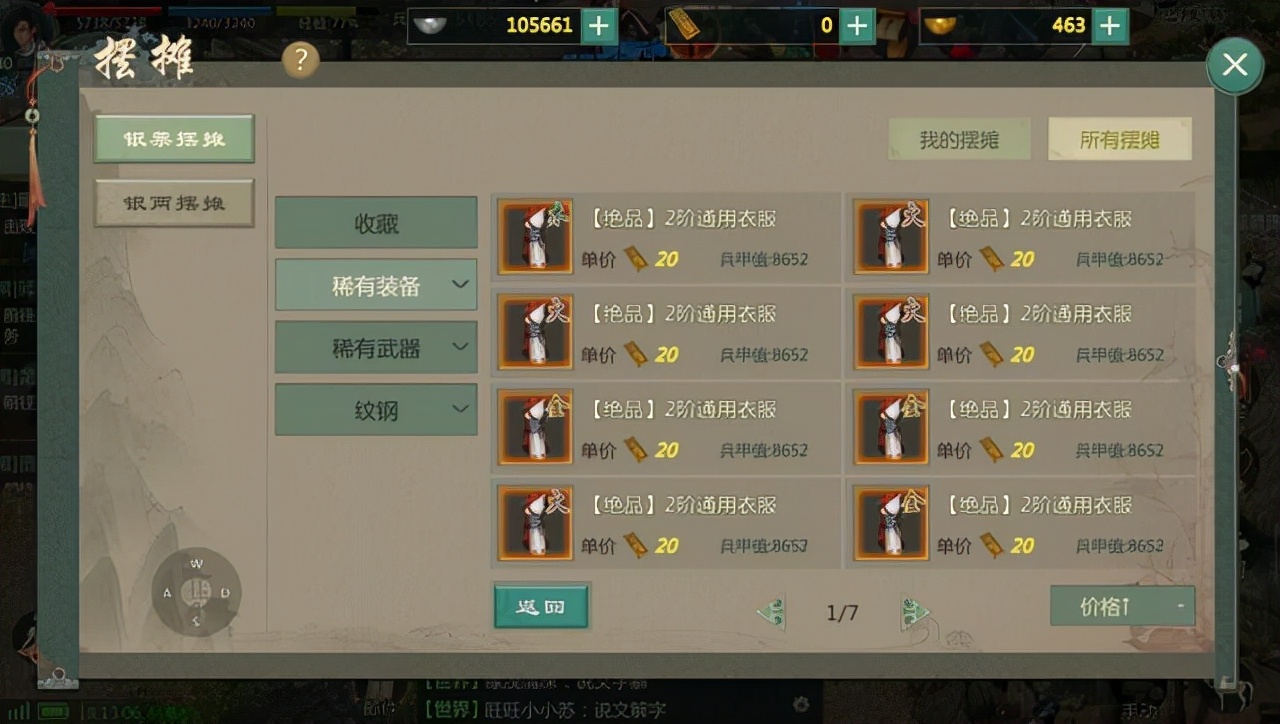 手游剑网1归来怎么搬砖,剑网1归来手游什么适合平民搬砖