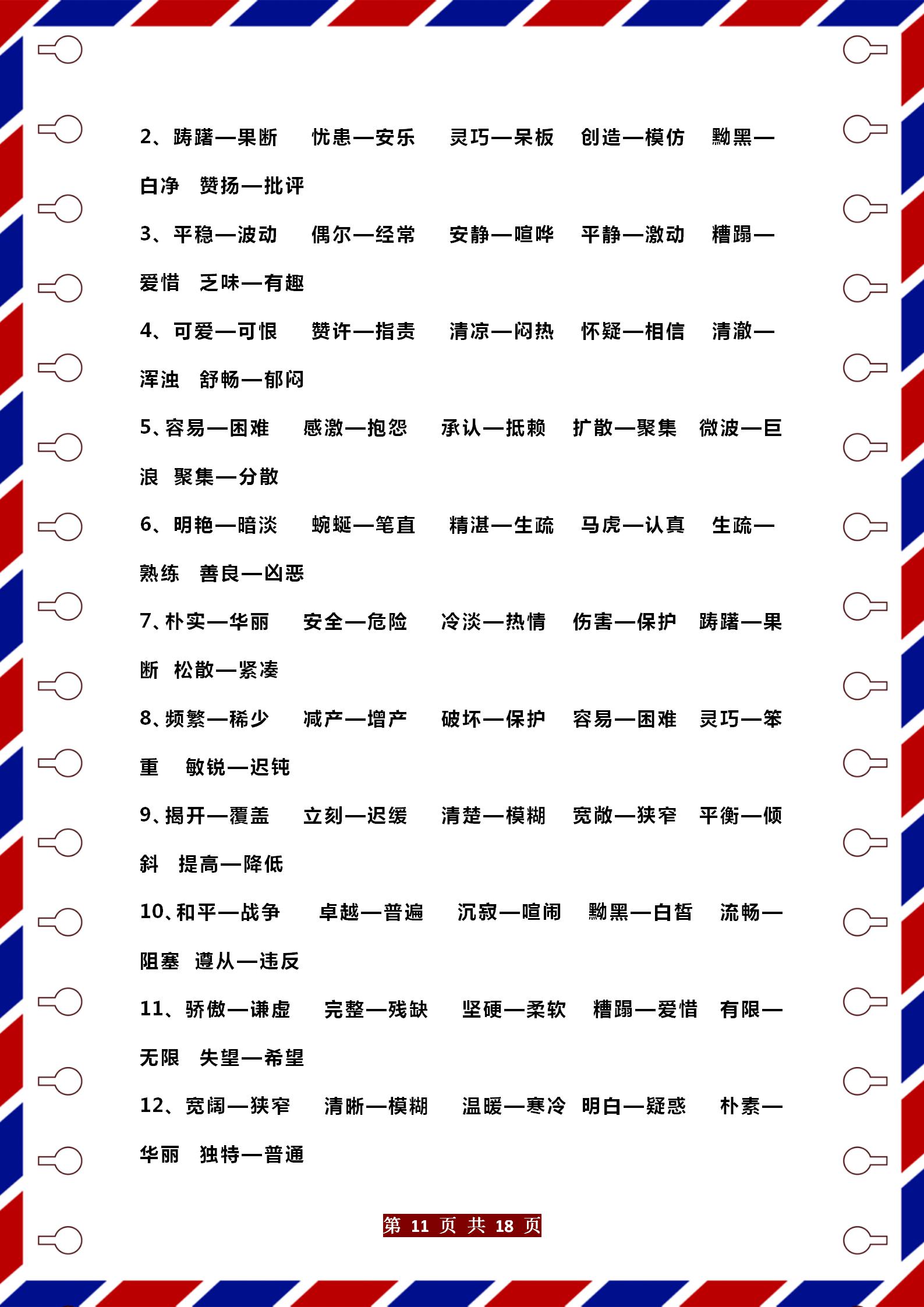 语文四年级下册期末复习重点必考,语文老师一年级期末总结