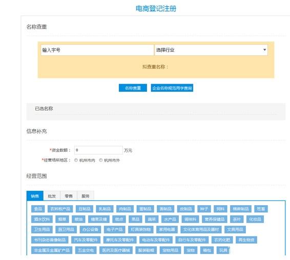 电商法入驻要求,关于电商资质的最新规定