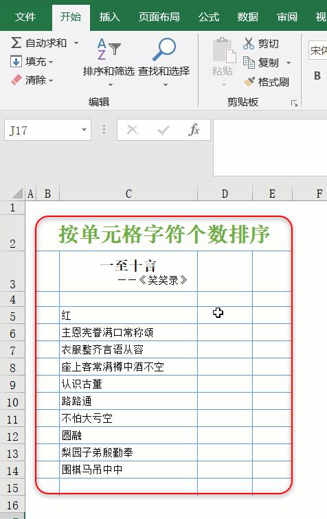 excel表格怎么下拉数字按1234排序,excel中的10种排序方法