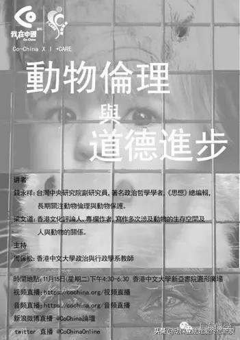 动物伦理国际标准,动物有伦理观念吗