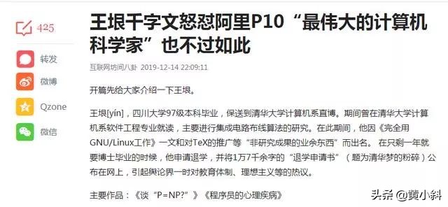 阿里赵海平离职了吗,阿里巴巴赵海平事件