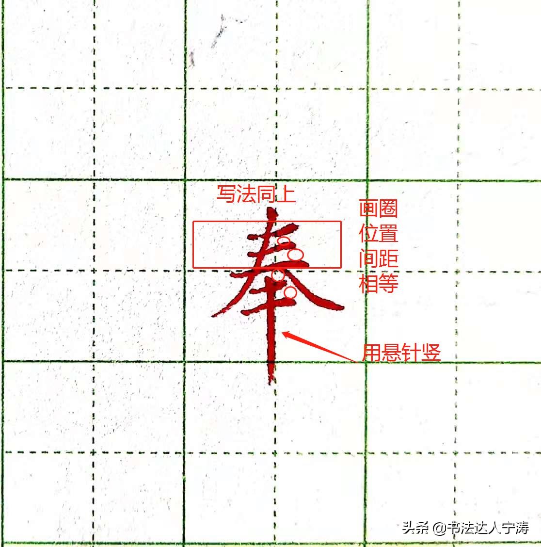 练字除了认真临帖还有什么捷径,男生练字方法和技巧