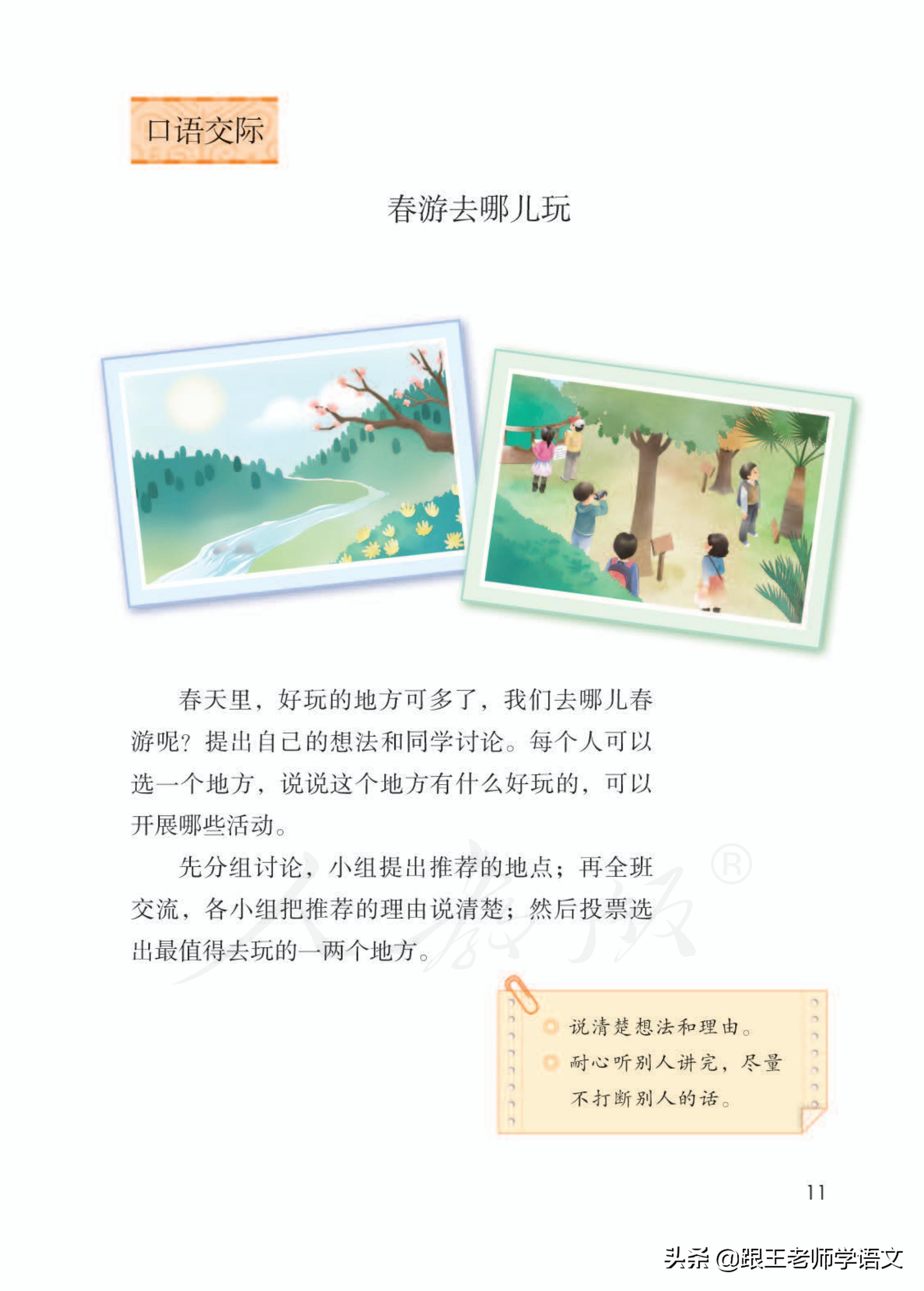 我的植物朋友竹子作文三年级300字,三年级下册我的植物朋友习作评语