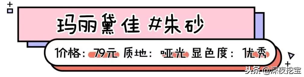 年度爱用口红滋润,十支必备口红推荐