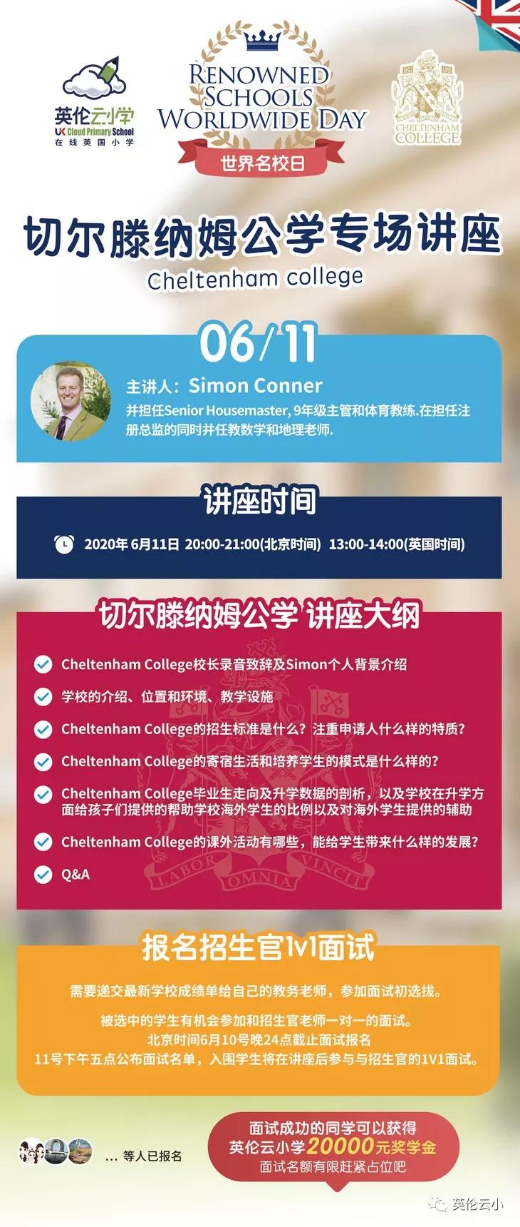 英伦云小学课程有哪些,英伦云小学在哪