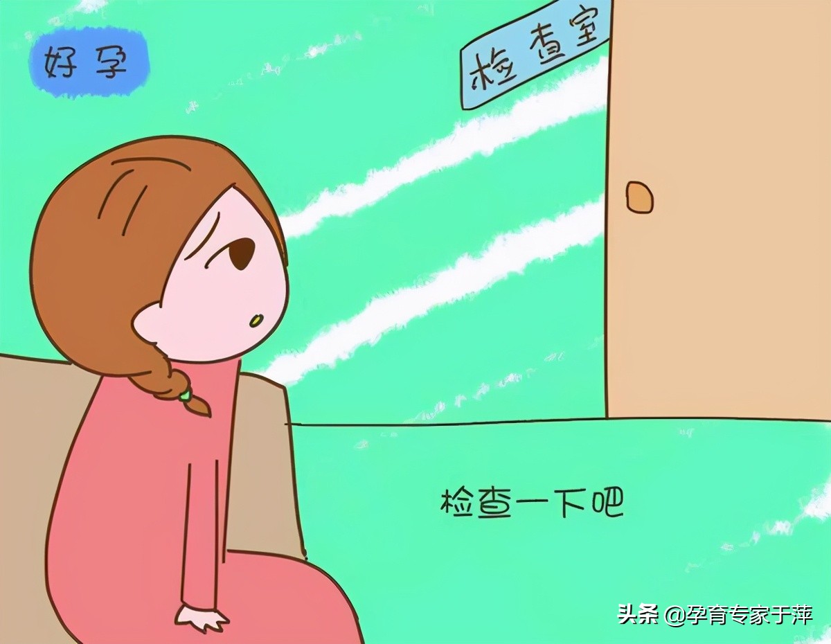 于萍讲孕育：不孕症，如何诊断和治疗？