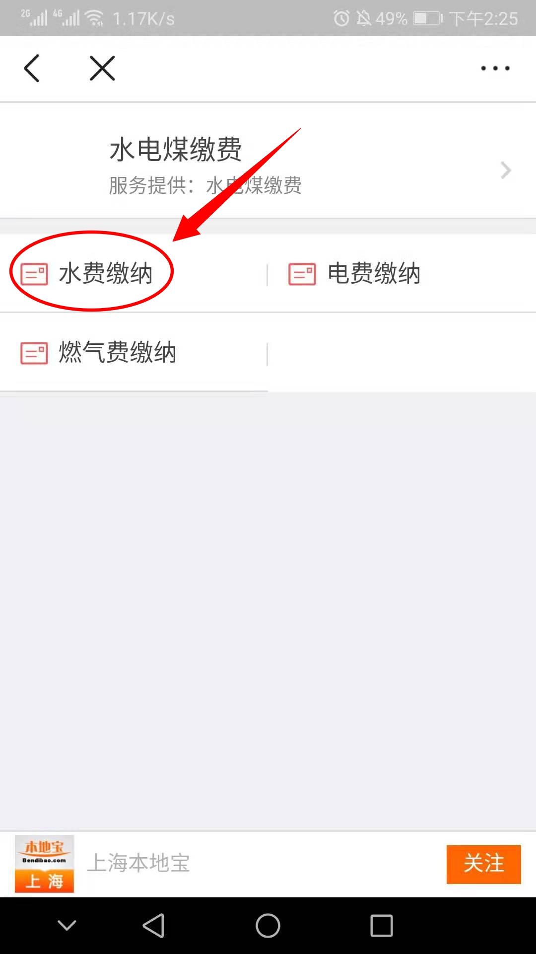 水费用微信怎么交,水费怎么交用微信