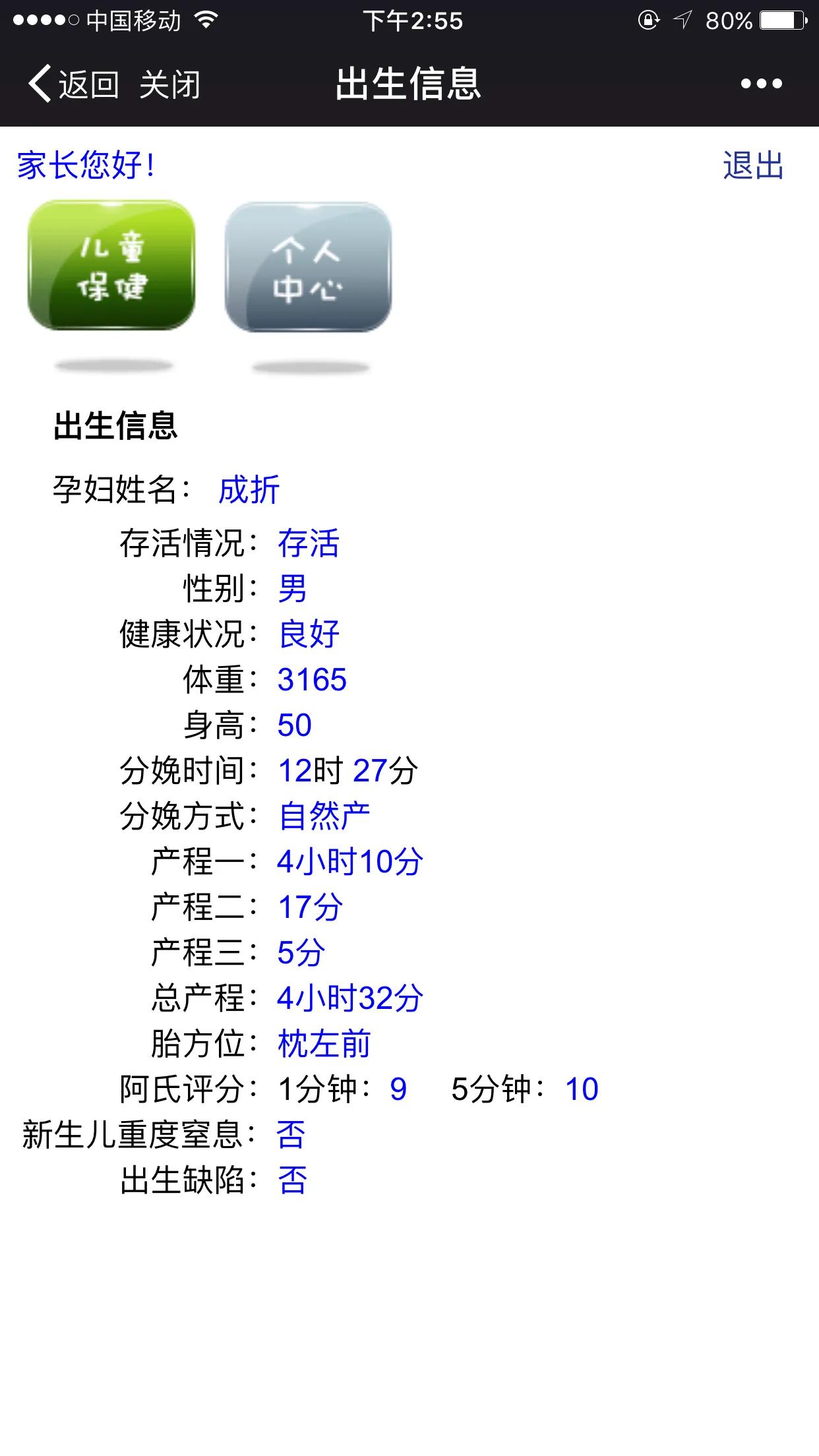 打催产针羊水破了是快生了吗,孕妈39周破水打催产针