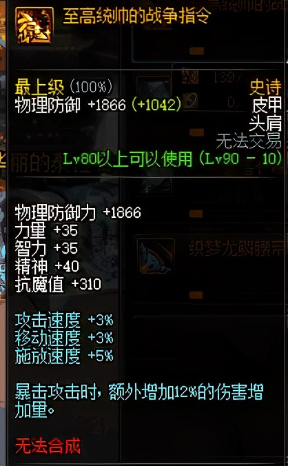 盘点dnf老版本经典装备,dnf老版本最稀有的史诗