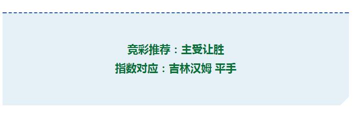 竞彩推荐008,今日竞彩推荐ac米兰vs热刺