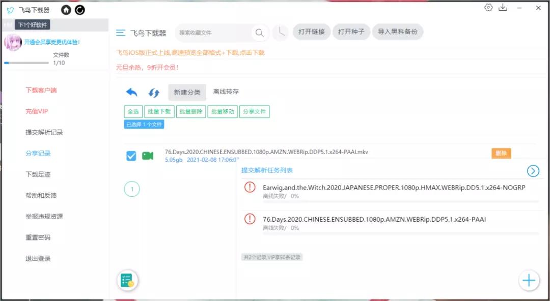 这类*载下**工具,已经有不少老司机上当受骗