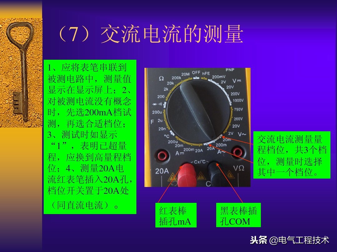 低压电工实操万用表档位,万用表各档位使用方法老电工讲解
