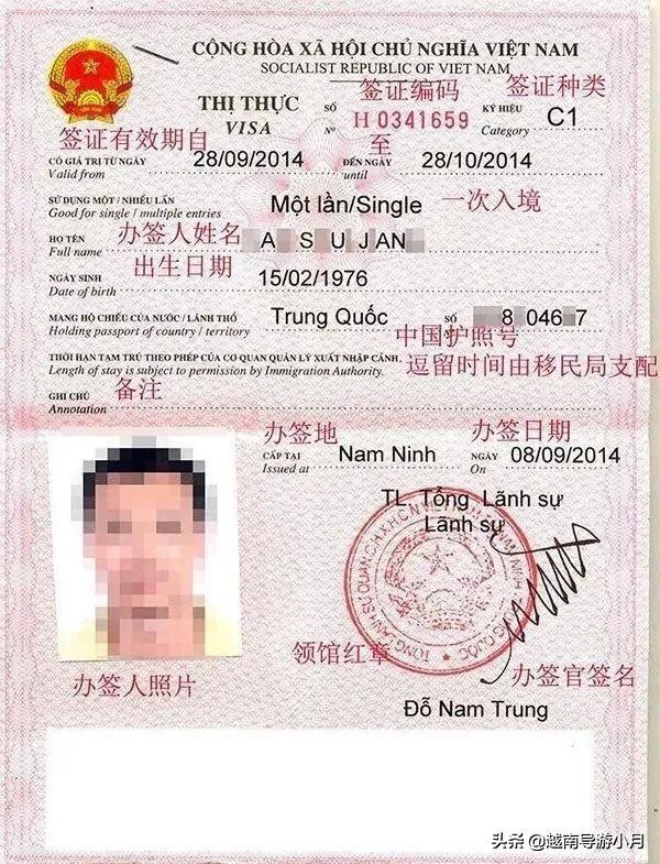 外国人居留证件办理须知,外国人在越南申请居留证