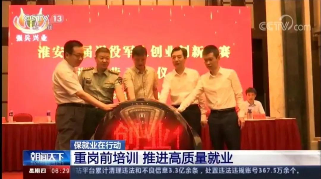 央视关注！保就业，淮安打出“组合拳”