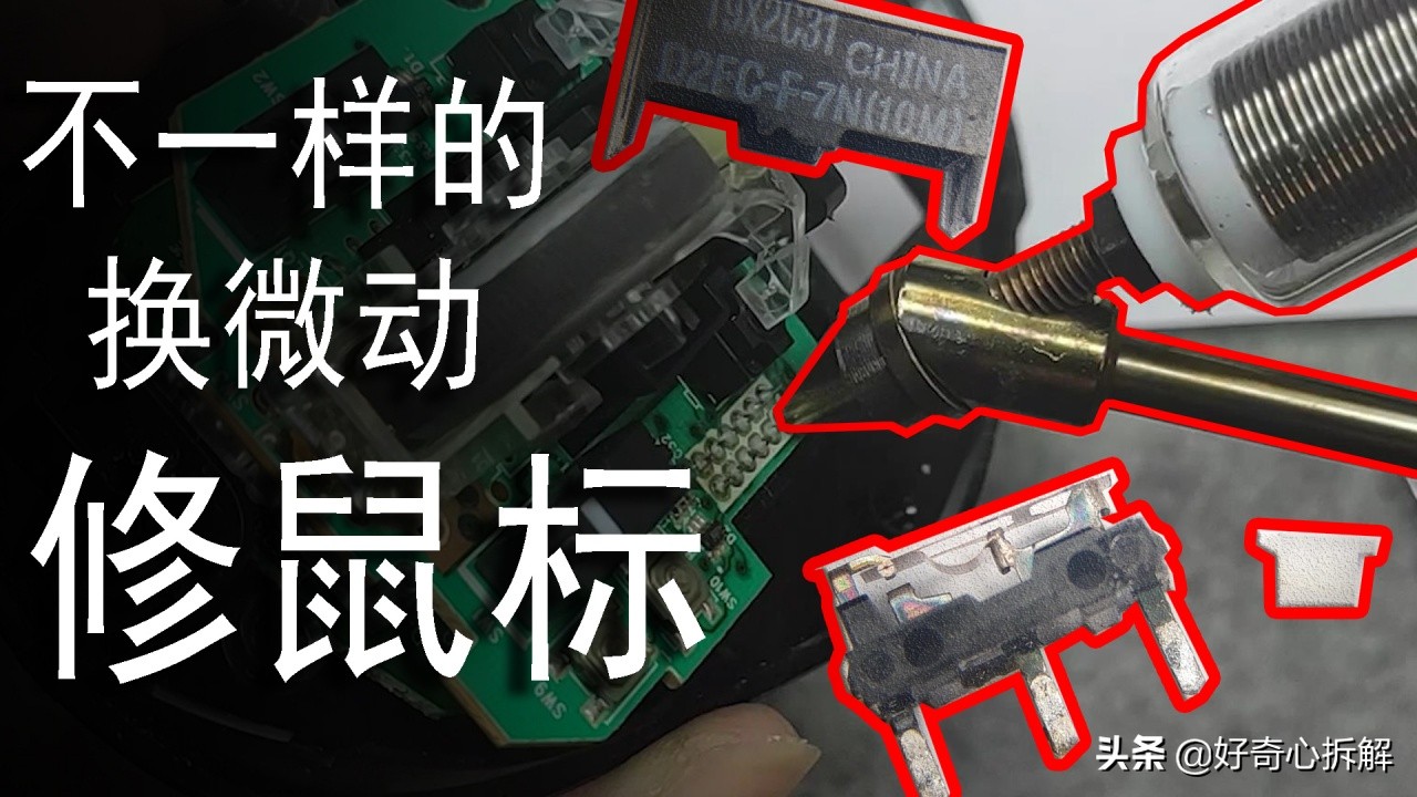 电脑小白怎么让电脑鼠标变得准确,电脑小白怎么快速熟练键盘