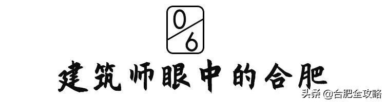 合肥是一座温暖的城市,合肥是一个有灵魂的城市
